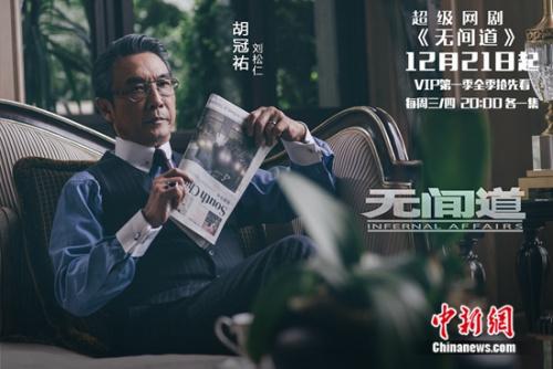 刘松仁饰演胡冠祐