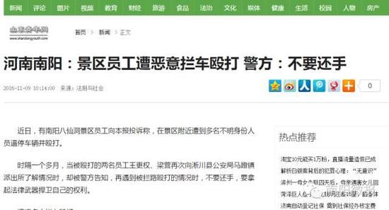 网页截图