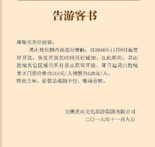 无锡著名景点梵宫失火过火面积约600平方米