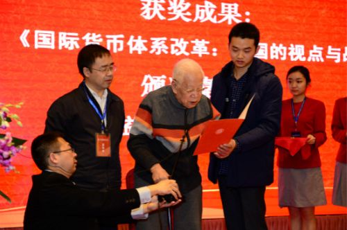 两位九旬老教授为“刘诗白经济学奖”颁奖（图）