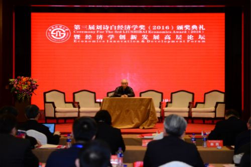 两位九旬老教授为“刘诗白经济学奖”颁奖（图）