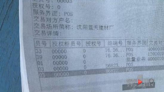 唐女士和朋友们都可以证明，事发当天唐女士人就在重庆，而银行卡也一直在她身边，出现这种情况，唐女士怀疑，是自己银行卡的信息被泄露了。