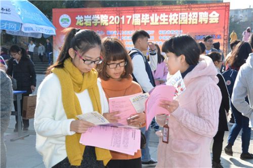龙岩学院多举措促进大学生就业：企业校招 专家指导